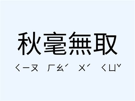 毫無生氣的意思|<死氣沉沉> 辭典檢視